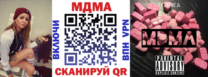 МДМА Molly  Лукоянов 