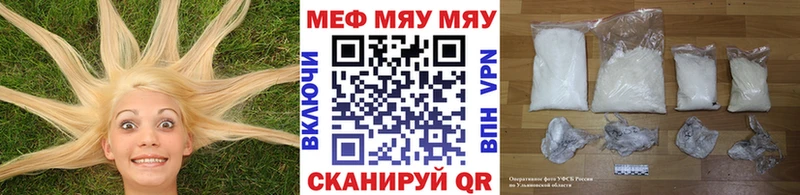 Меф мяу мяу мука Лукоянов
